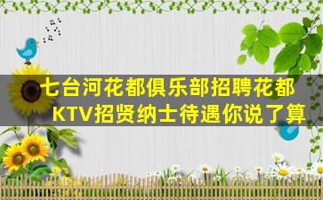 泰安夜场招聘
